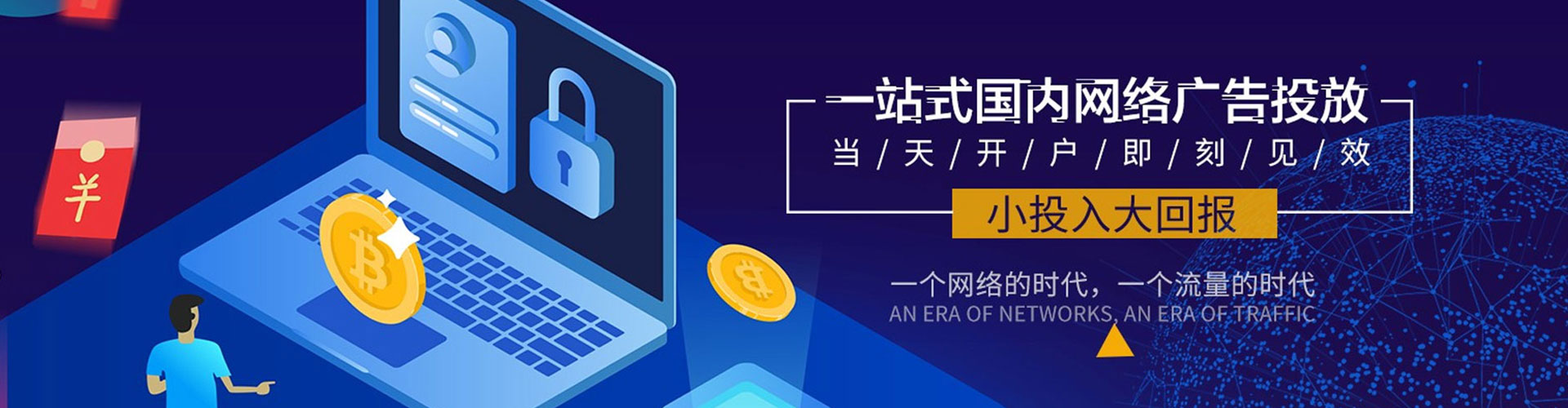 贾汪sem投放