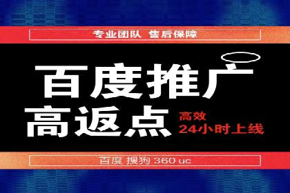 百度SEM竞价推广实战：如何助力餐饮业飞速发展